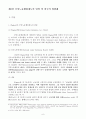부당노동행위  6페이지