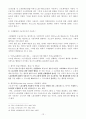 부당노동행위  13페이지
