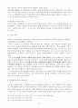 부당노동행위  21페이지