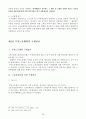 부당노동행위  23페이지