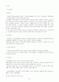 부당노동행위  24페이지