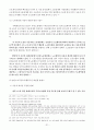 부당노동행위  31페이지