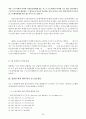 부당노동행위  32페이지