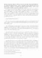 부당노동행위  37페이지