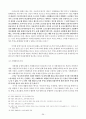 부당노동행위  39페이지