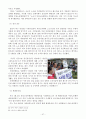 부당노동행위  47페이지