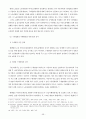 부당노동행위  56페이지