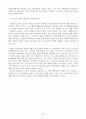 부당노동행위  62페이지