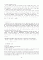 부당노동행위  65페이지