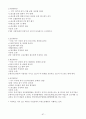 부당노동행위  67페이지