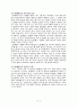 일본열도의 시작 [일본열도의 형성][구석기 시대][구석기 시대 생활모습][죠몬 문화 탄생] 6페이지