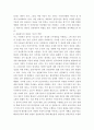 세월호 침몰 사건과 전관예우 2페이지