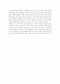 세월호 침몰 사건과 전관예우 5페이지