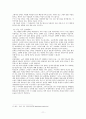 [청소년 문제][비행 및 일탈 & 자아정체감 및 가치관 문제] 13페이지