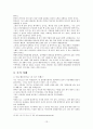 [청소년 문제][비행 및 일탈 & 자아정체감 및 가치관 문제] 15페이지