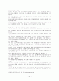 [청소년 문제][비행 및 일탈 & 자아정체감 및 가치관 문제] 16페이지