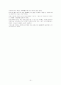 [청소년 문제][비행 및 일탈 & 자아정체감 및 가치관 문제] 20페이지