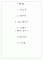 [사회복지행정론][시립 보라매 청소년 수련관] 2페이지