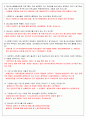 [사회복지행정론][시립 보라매 청소년 수련관] 16페이지