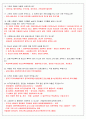 [사회복지행정론][시립 보라매 청소년 수련관] 17페이지