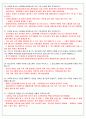 [사회복지행정론][시립 보라매 청소년 수련관] 18페이지