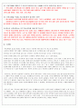 [사회복지행정론][시립 보라매 청소년 수련관] 19페이지