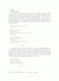 박노해, 김남주 - 혁명의 이름으로 (시, 문학) 3페이지