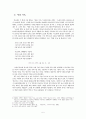 박노해, 김남주 - 혁명의 이름으로 (시, 문학) 5페이지