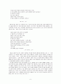 박노해, 김남주 - 혁명의 이름으로 (시, 문학) 6페이지