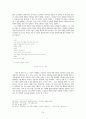 박노해, 김남주 - 혁명의 이름으로 (시, 문학) 14페이지