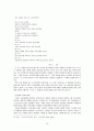 박노해, 김남주 - 혁명의 이름으로 (시, 문학) 15페이지