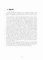 박노해, 김남주 - 혁명의 이름으로 (시, 문학) 18페이지