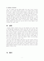 고졸채용  7페이지