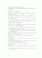 고립된 다문화 가정 여성을 위한 지원 23페이지