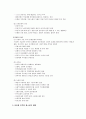 은둔형 부적응 청소년  2페이지