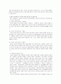 은둔형 부적응 청소년  3페이지