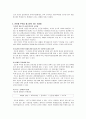 은둔형 부적응 청소년  6페이지