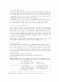은둔형 부적응 청소년  8페이지