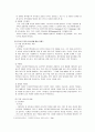 은둔형 부적응 청소년  11페이지