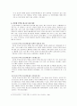은둔형 부적응 청소년  15페이지