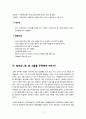 ‘아프면 아프다고 소리 질러라’《청년유니온》 4페이지
