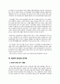 ‘아프면 아프다고 소리 질러라’《청년유니온》 5페이지