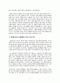 ‘아프면 아프다고 소리 질러라’《청년유니온》 6페이지