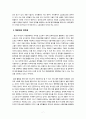 ‘아프면 아프다고 소리 질러라’《청년유니온》 7페이지