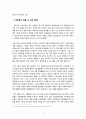 ‘아프면 아프다고 소리 질러라’《청년유니온》 8페이지