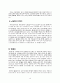 ‘아프면 아프다고 소리 질러라’《청년유니온》 10페이지