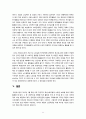 ‘아프면 아프다고 소리 질러라’《청년유니온》 11페이지
