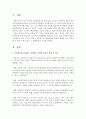 [사회복지실천론] 시회복지를 실천하는 과정에서 다양한 윤리적 쟁점 및 갈등을 경험하게 됩니다. 실천과정에 빈번히 접하게 되는 갈등상황 중 한가지 예로 들고 그 해결방안 2페이지