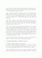 [사회복지실천론] 시회복지를 실천하는 과정에서 다양한 윤리적 쟁점 및 갈등을 경험하게 됩니다. 실천과정에 빈번히 접하게 되는 갈등상황 중 한가지 예로 들고 그 해결방안 3페이지