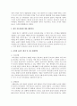 [사회복지실천론] 시회복지를 실천하는 과정에서 다양한 윤리적 쟁점 및 갈등을 경험하게 됩니다. 실천과정에 빈번히 접하게 되는 갈등상황 중 한가지 예로 들고 그 해결방안 4페이지